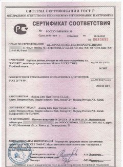 Сертификат качества